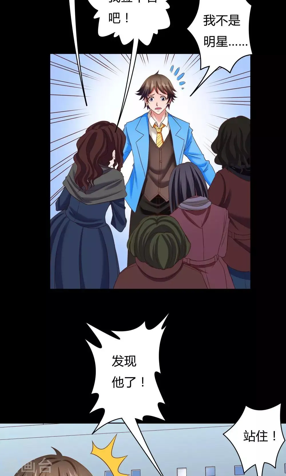 第19话 第21页