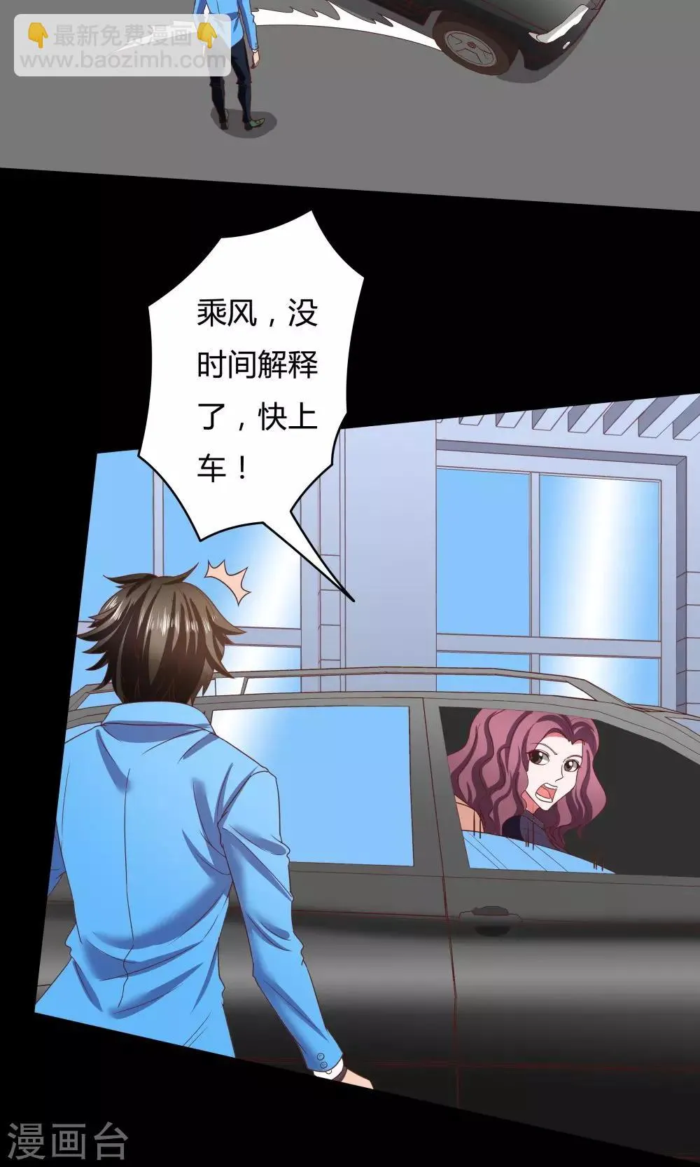 第19话 第23页