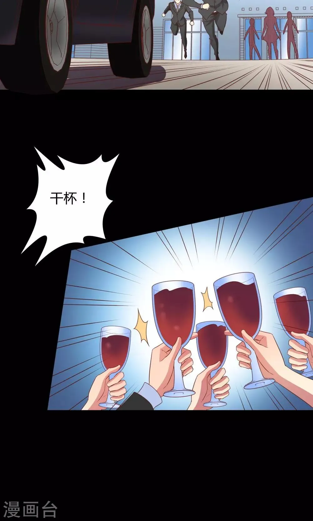 第19话 第25页