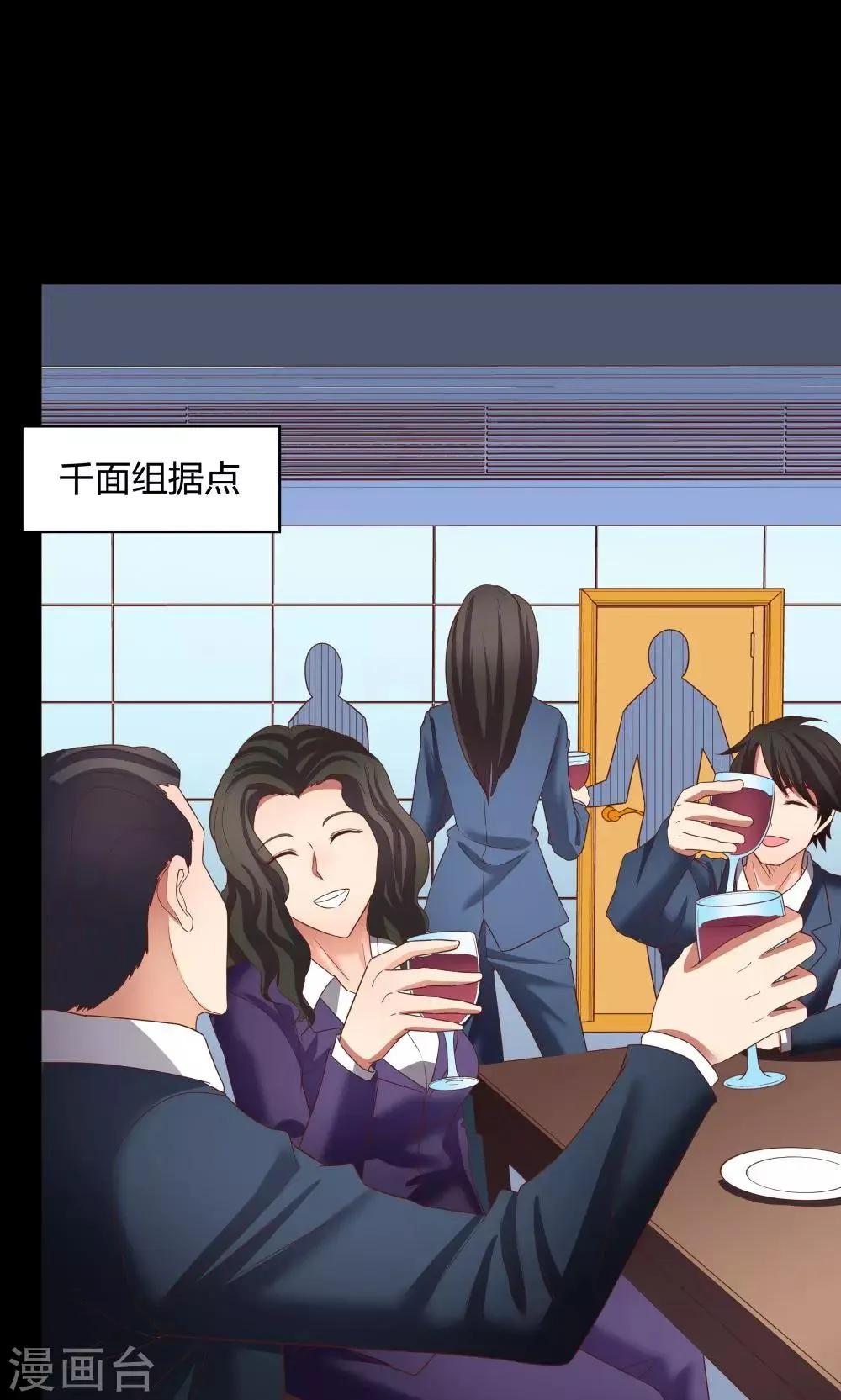 第19话 第26页