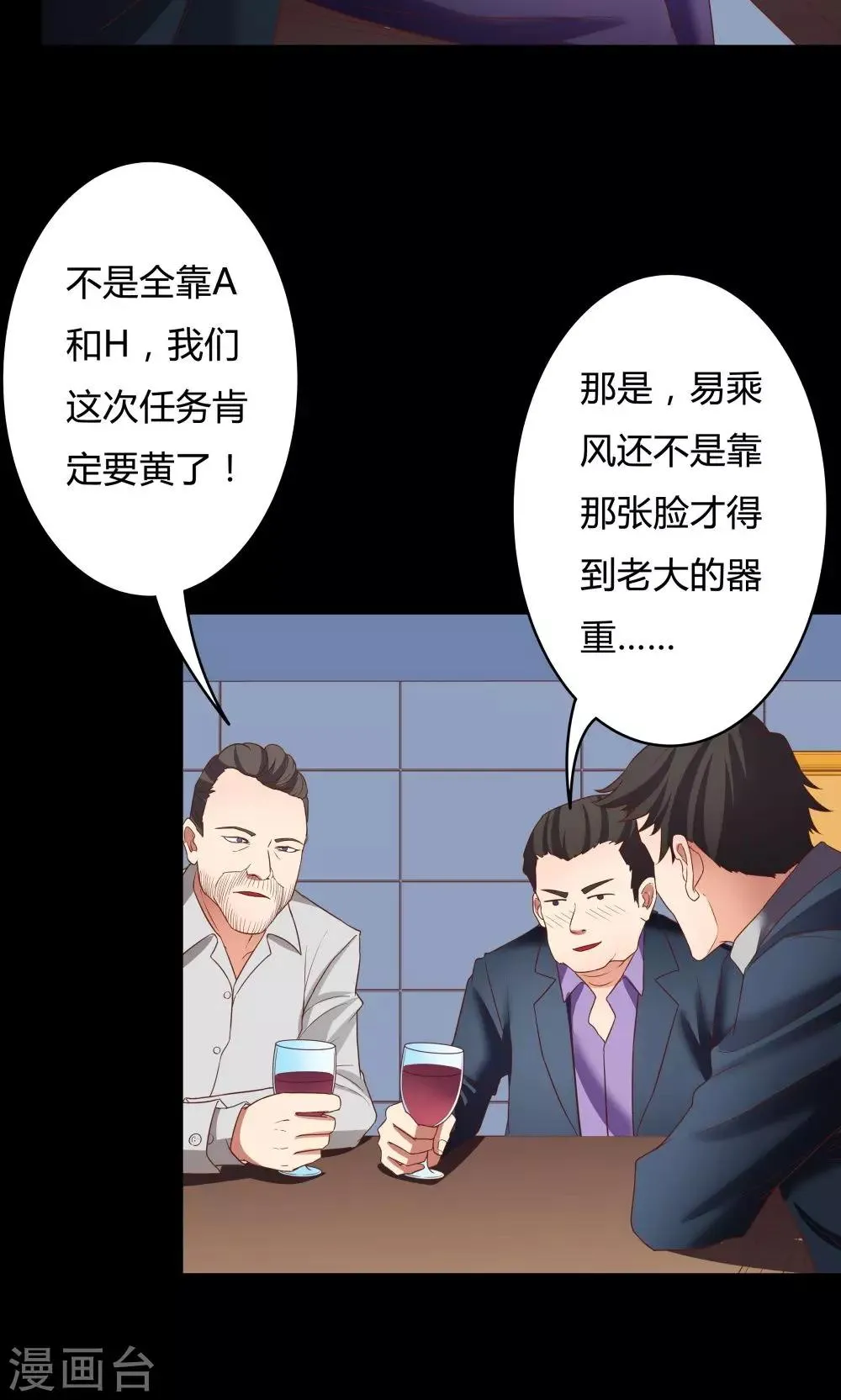 第19话 第27页