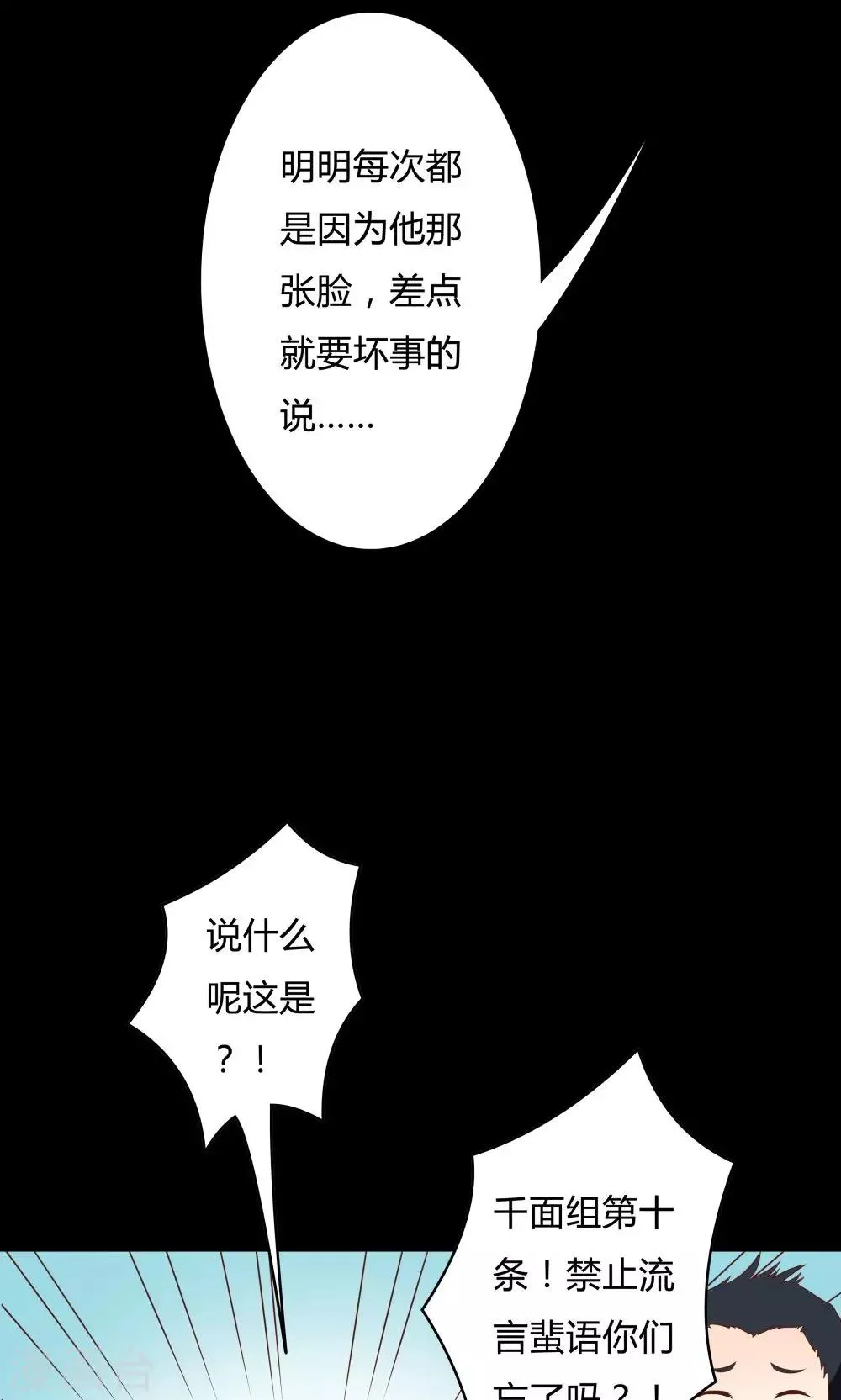 第19话 第28页