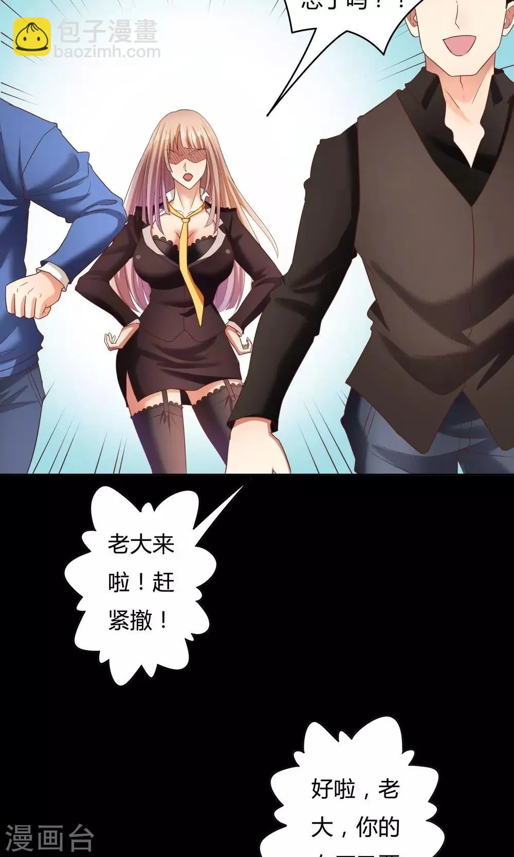 第19话 第29页