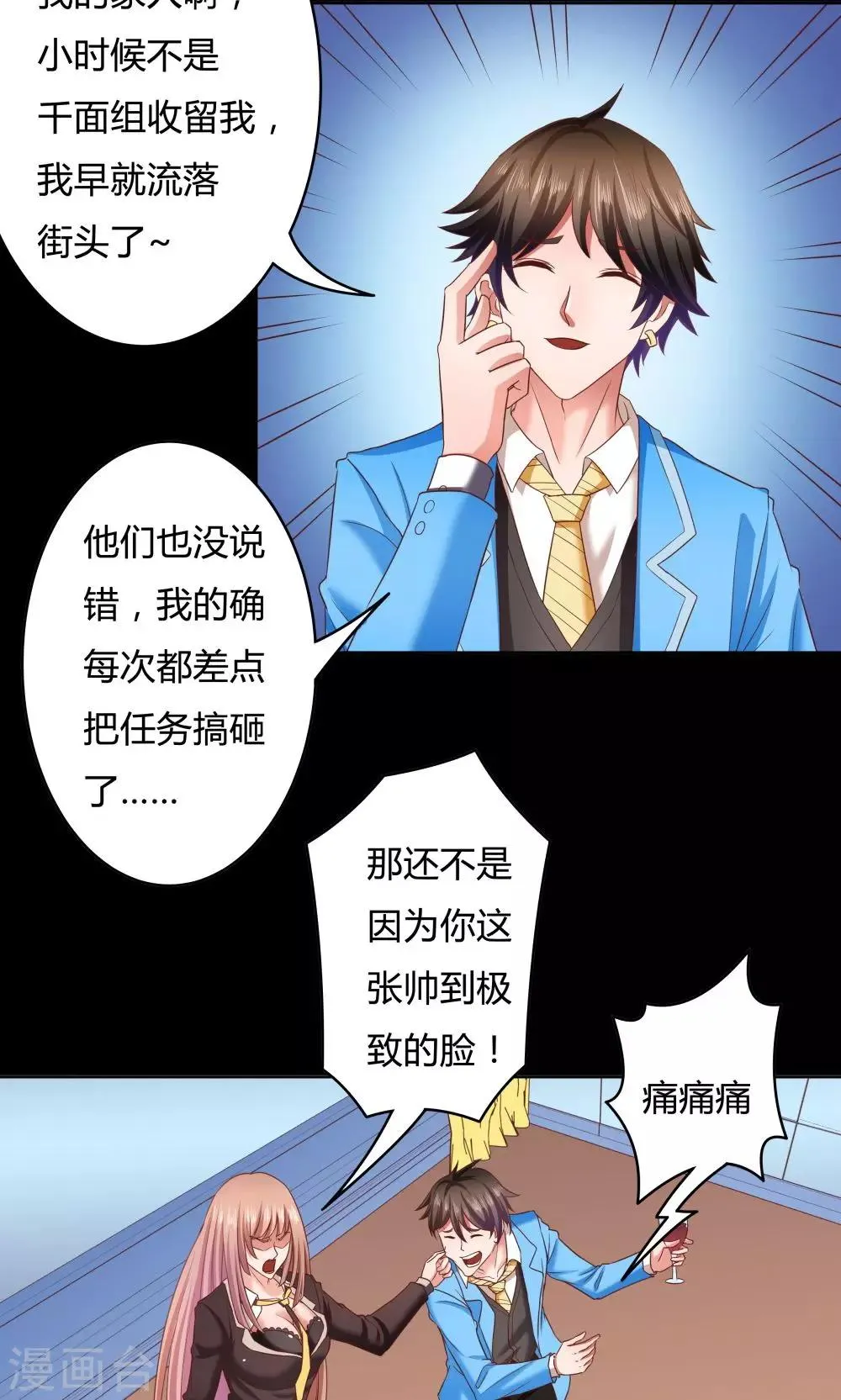 第19话 第31页