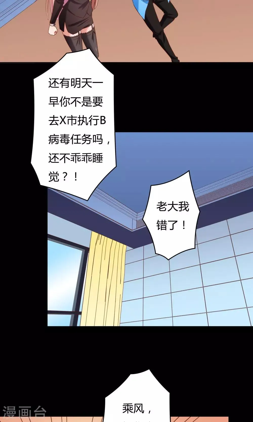 第19话 第32页