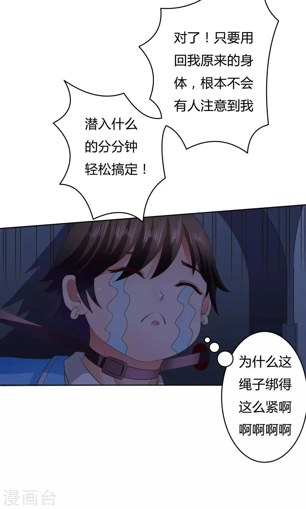 第19话 第39页