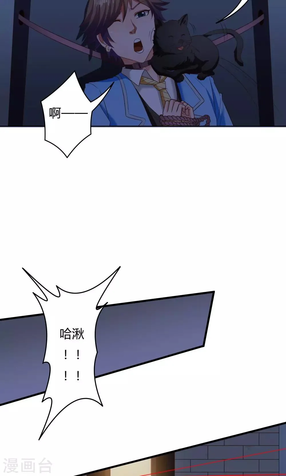 第19话 第41页