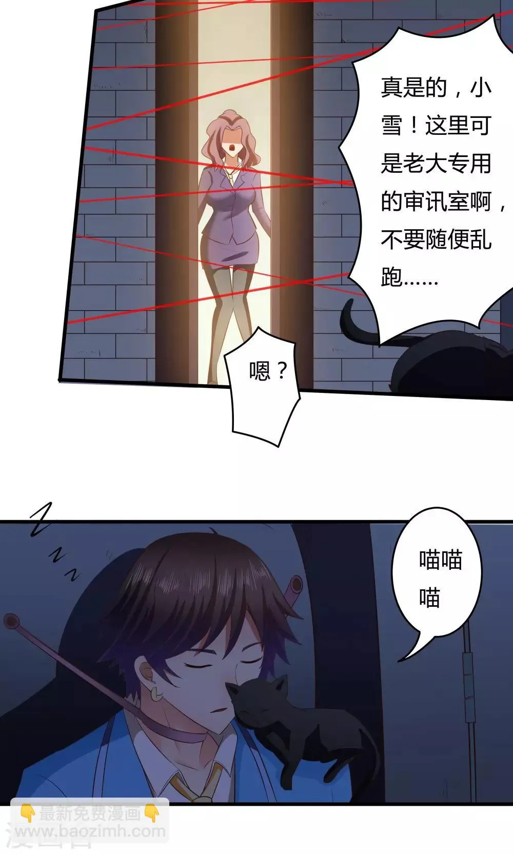 第19话 第42页