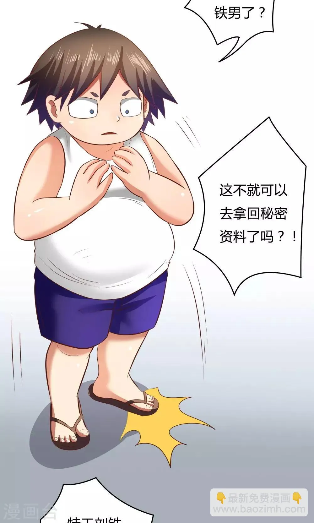 第19话 第44页