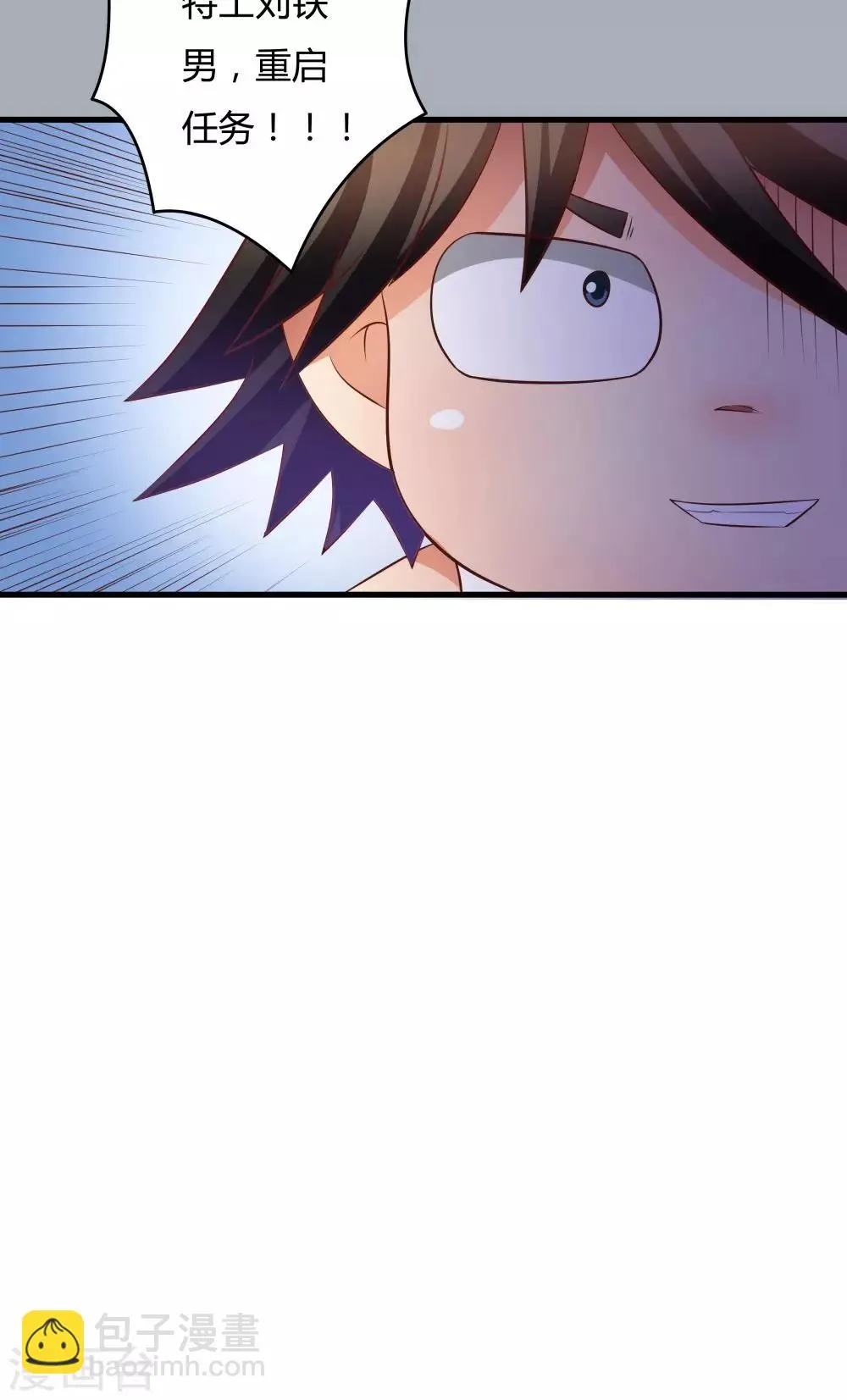 第19话 第45页