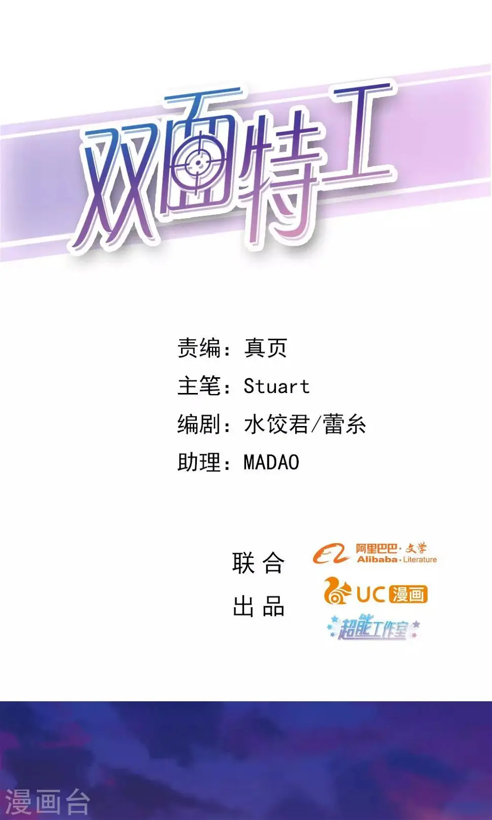第20话 第1页