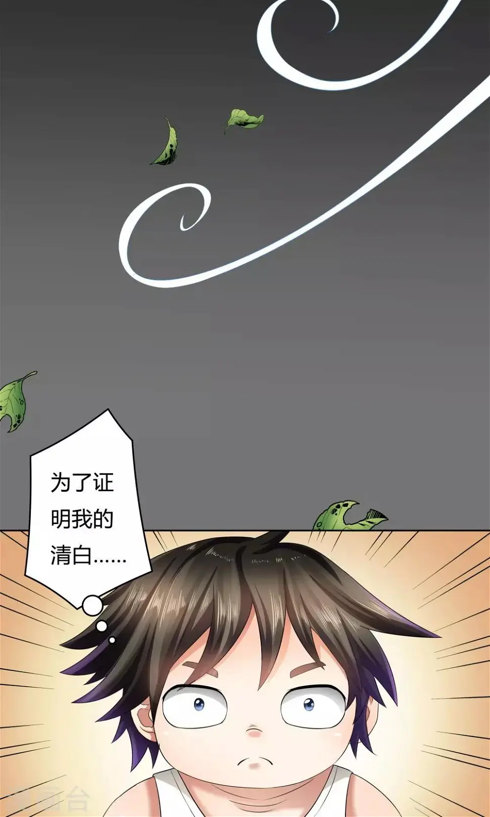 第20话 第3页
