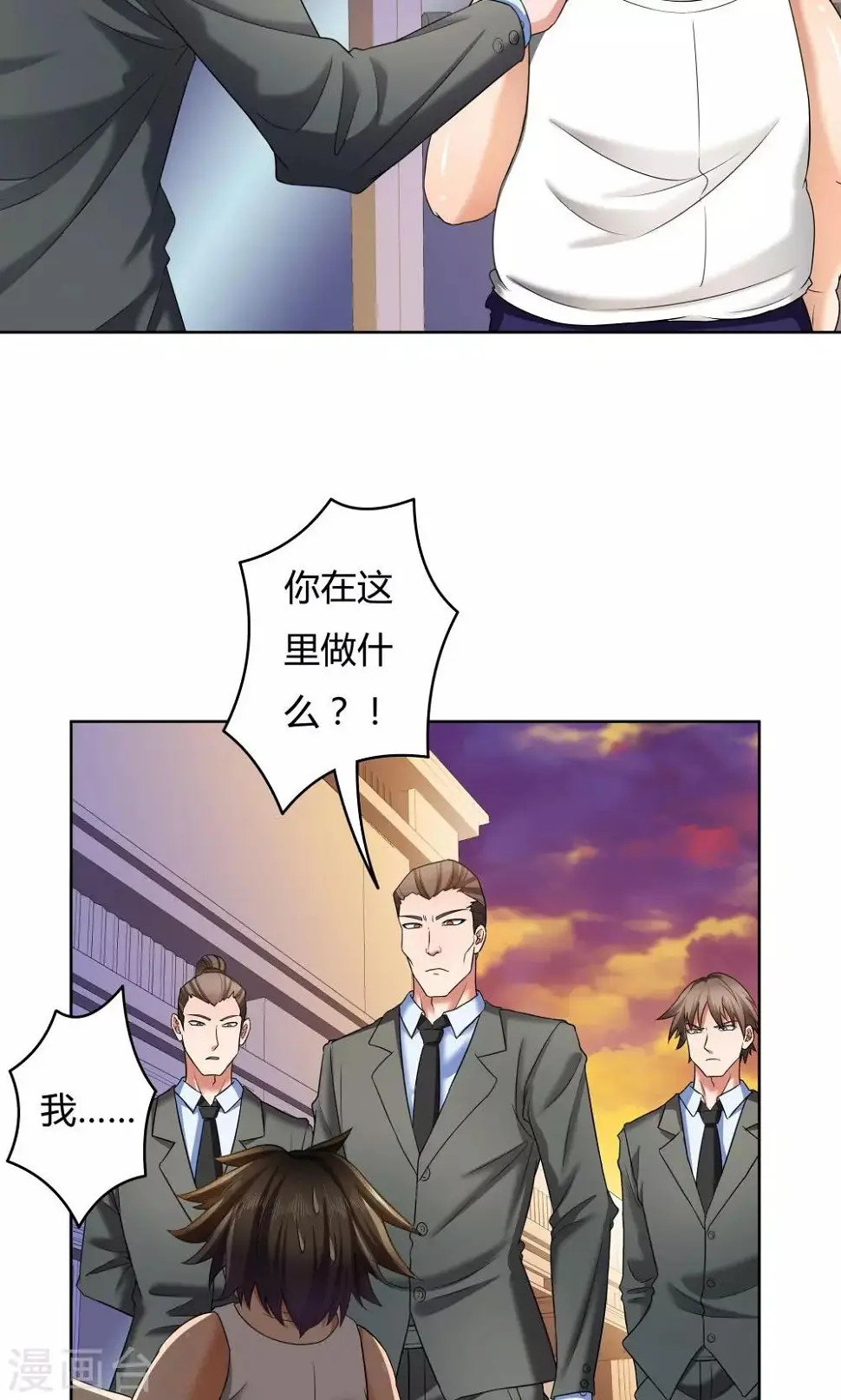 第20话 第6页