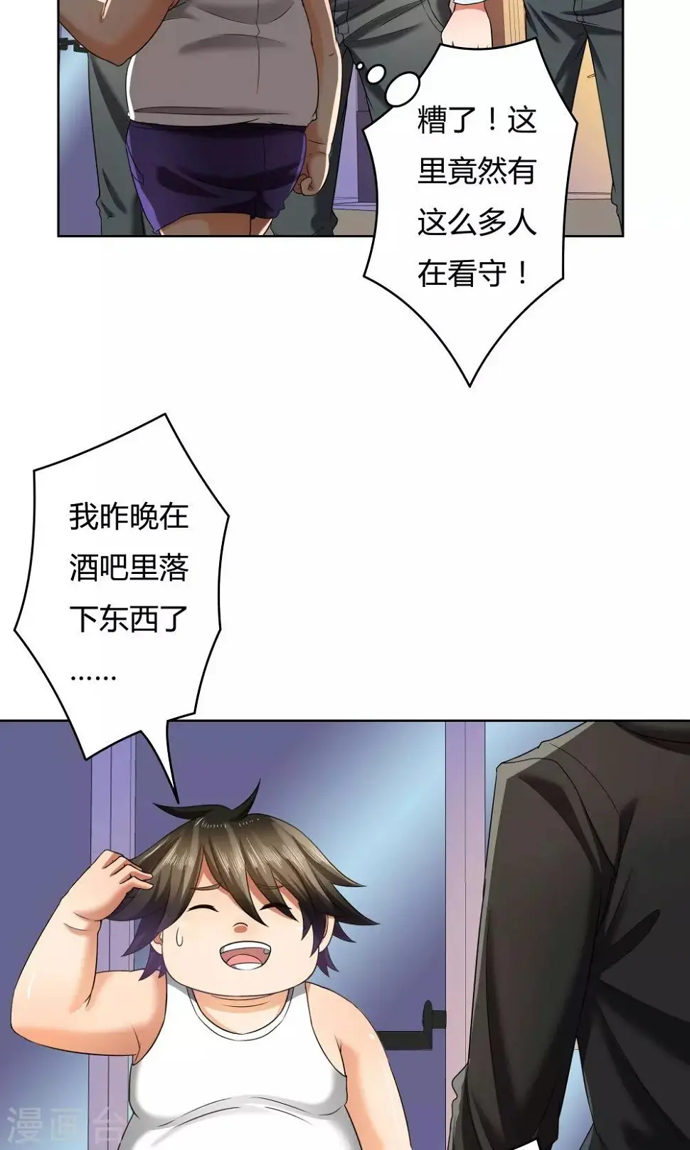 第20话 第7页