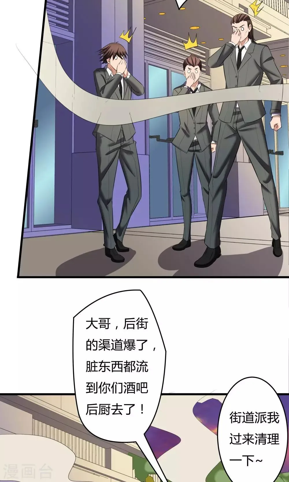 第20话 第18页