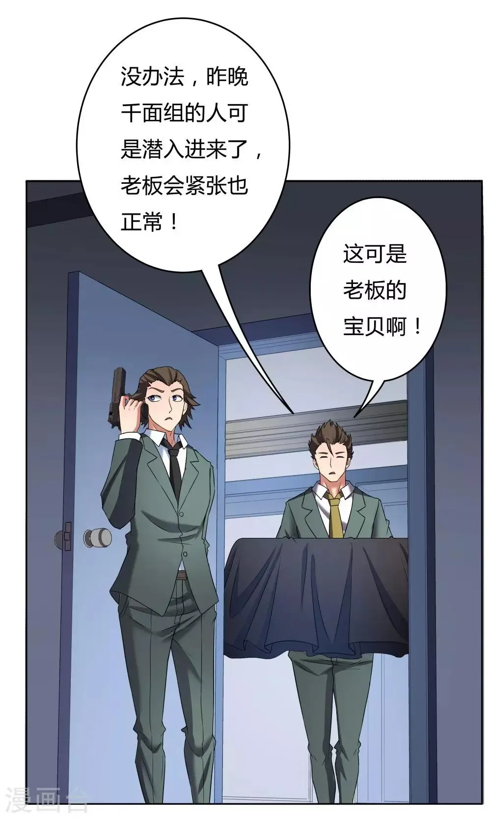 第20话 第30页