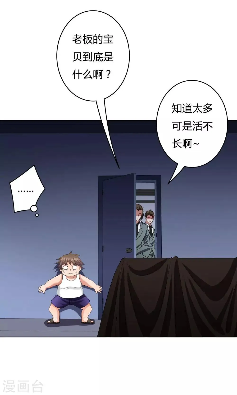 第20话 第31页