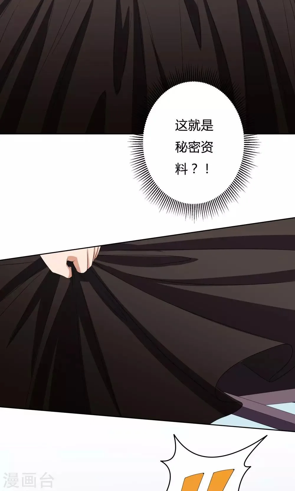 第20话 第34页