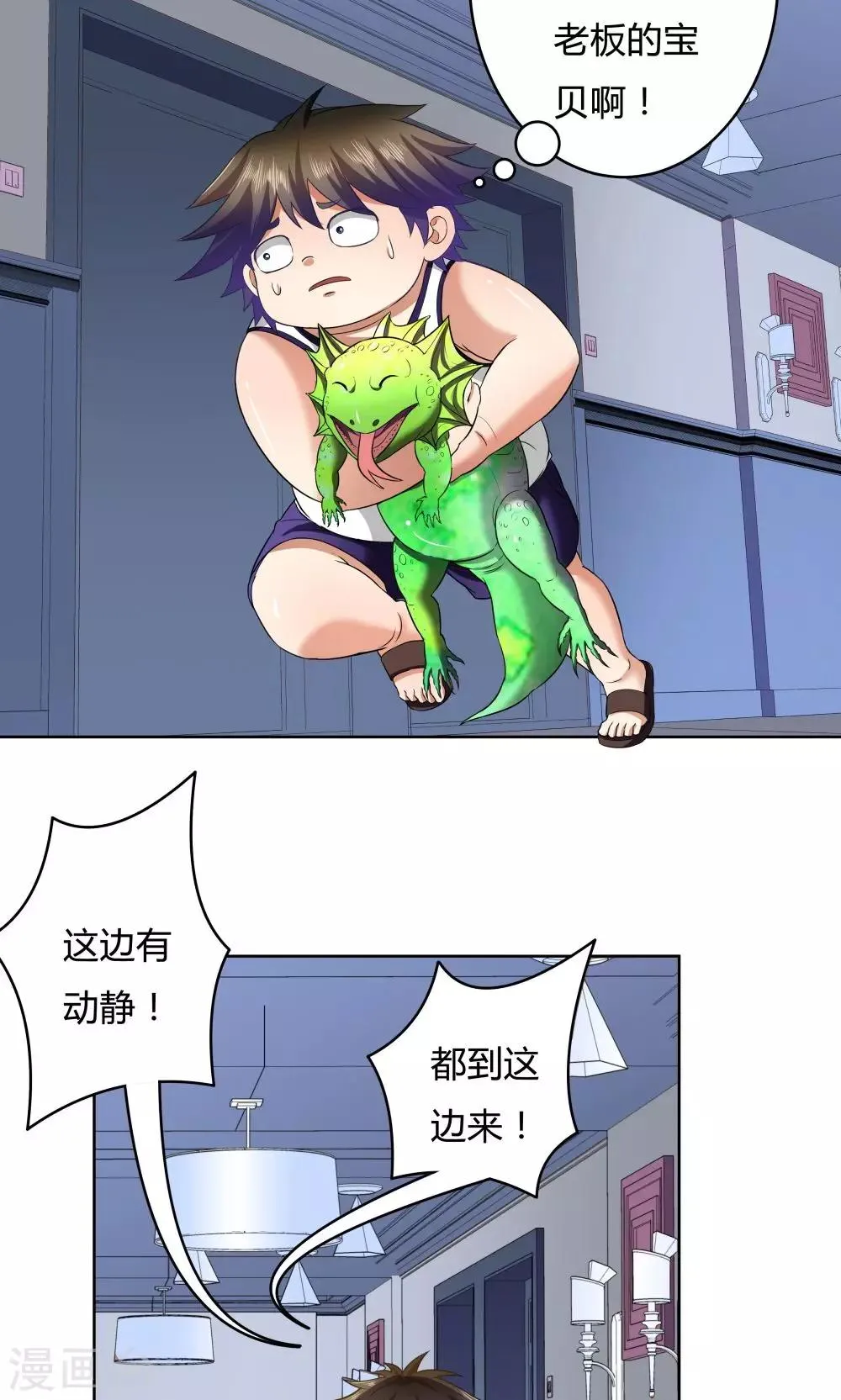第21话 第15页