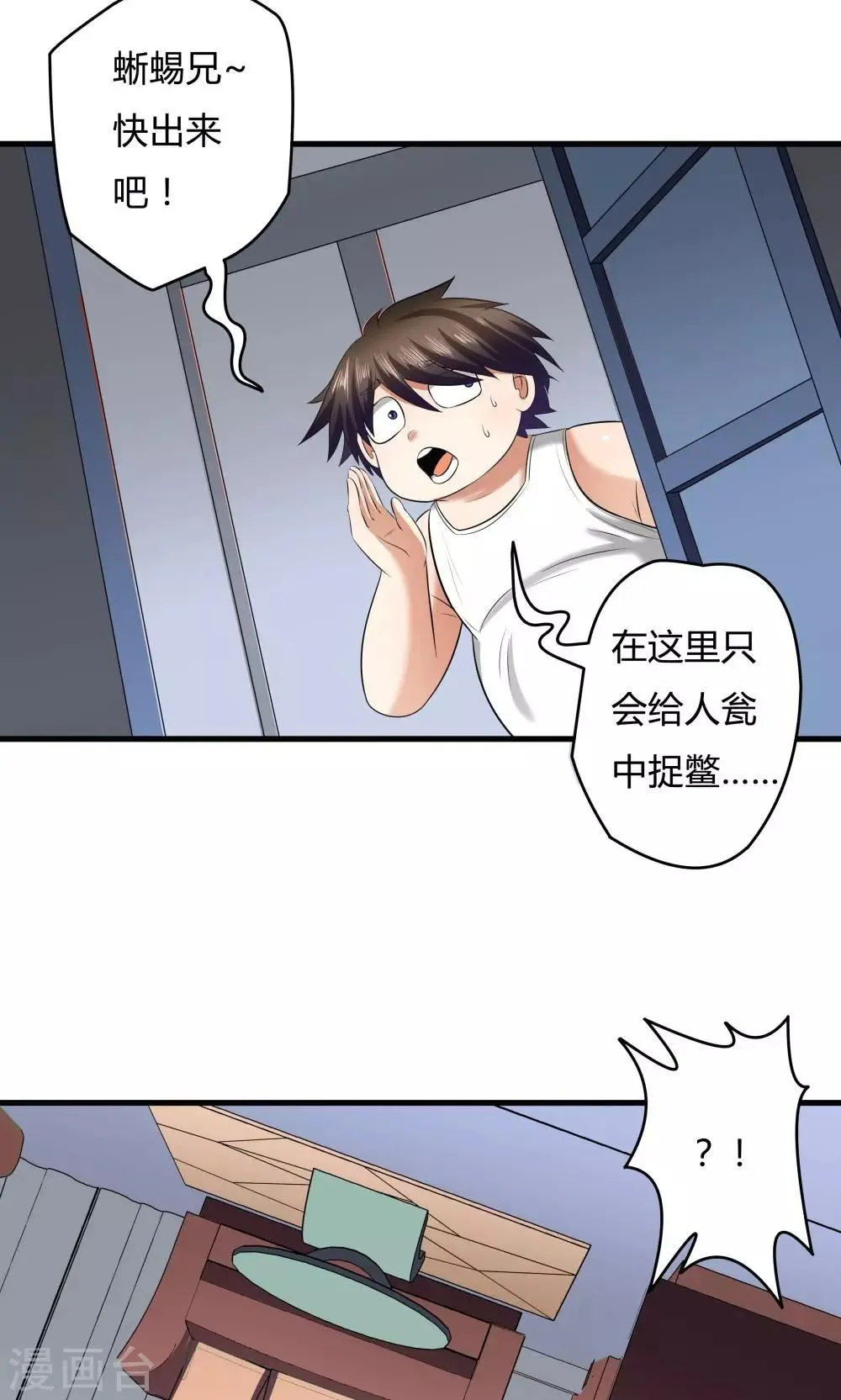 第21话 第20页