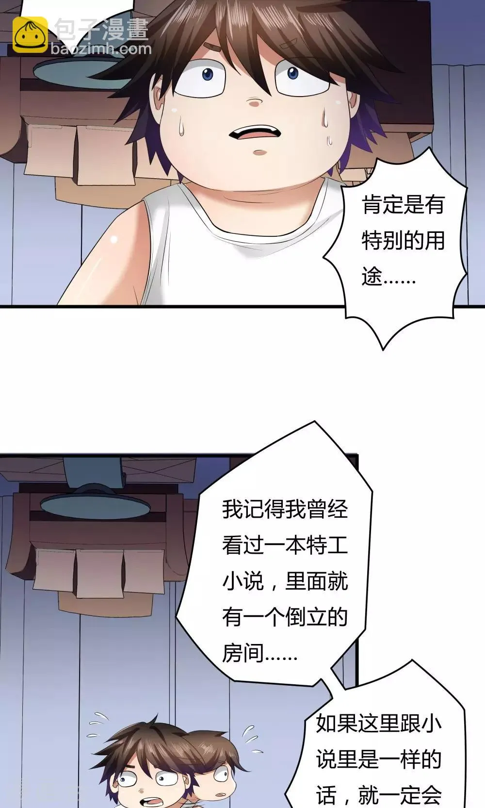 第21话 第22页