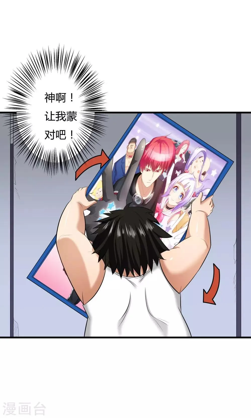 第21话 第24页