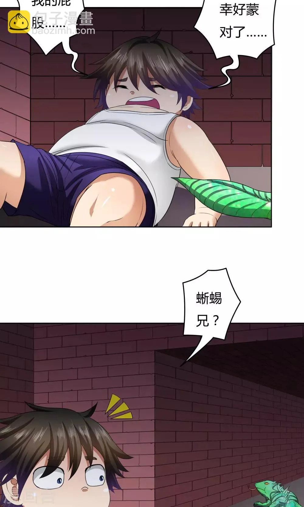 第21话 第29页
