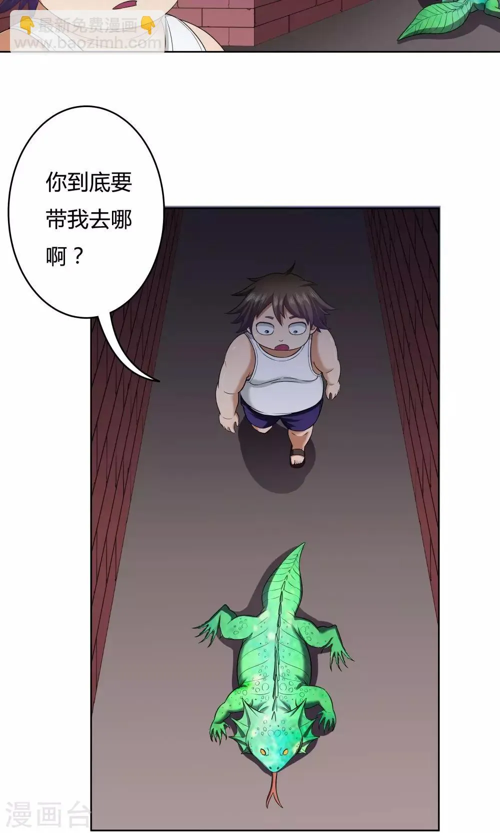 第21话 第30页