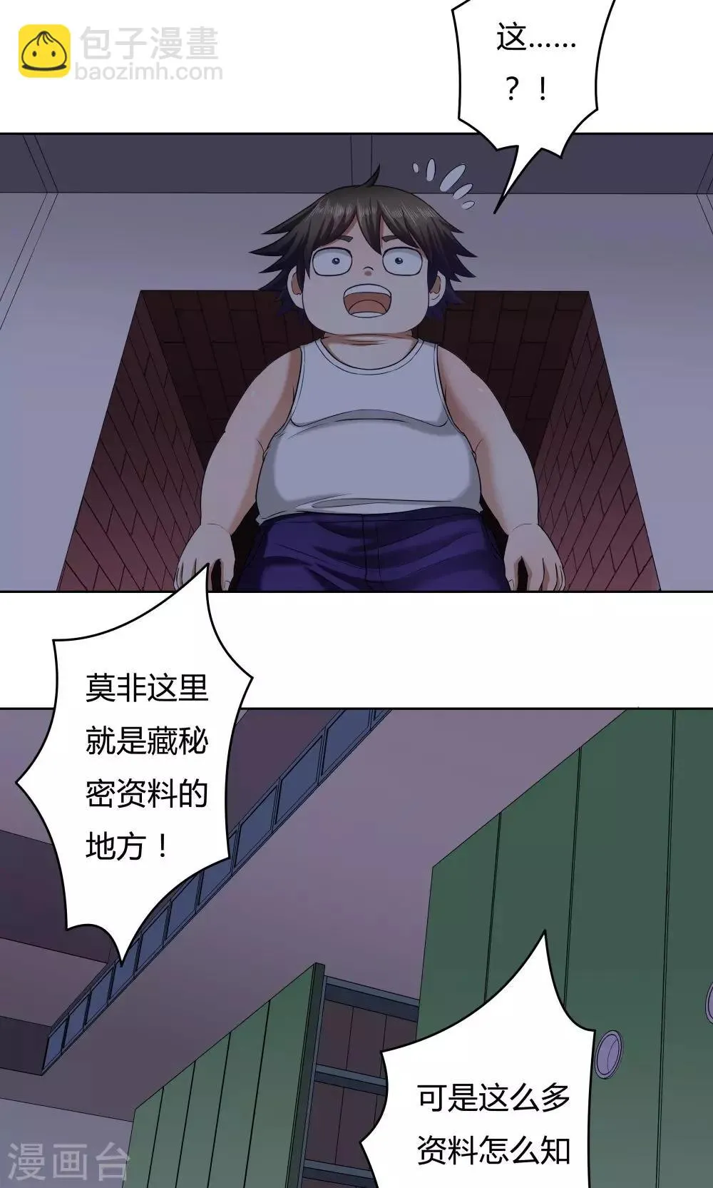 第21话 第32页