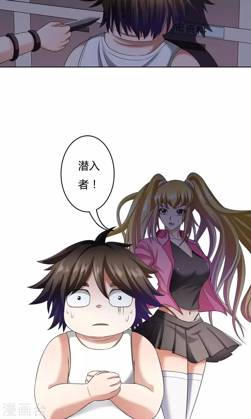 第21话 第35页