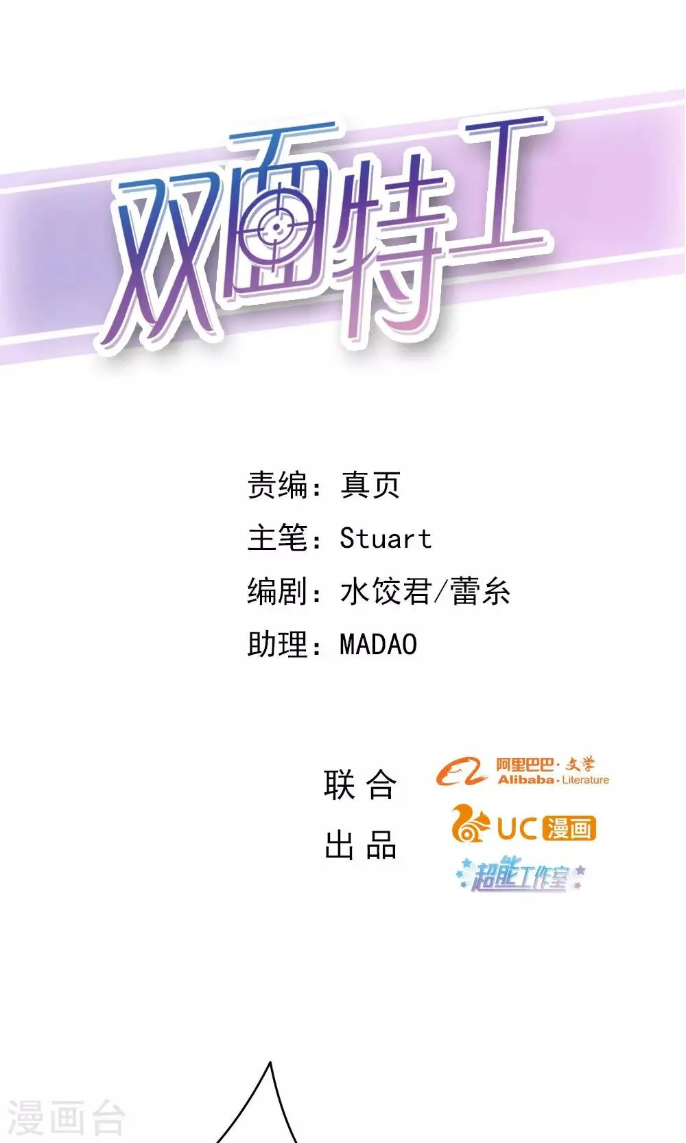 第22话 第1页