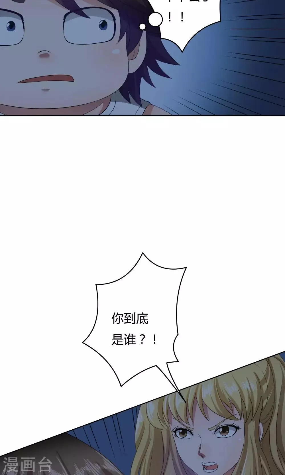 第22话 第6页