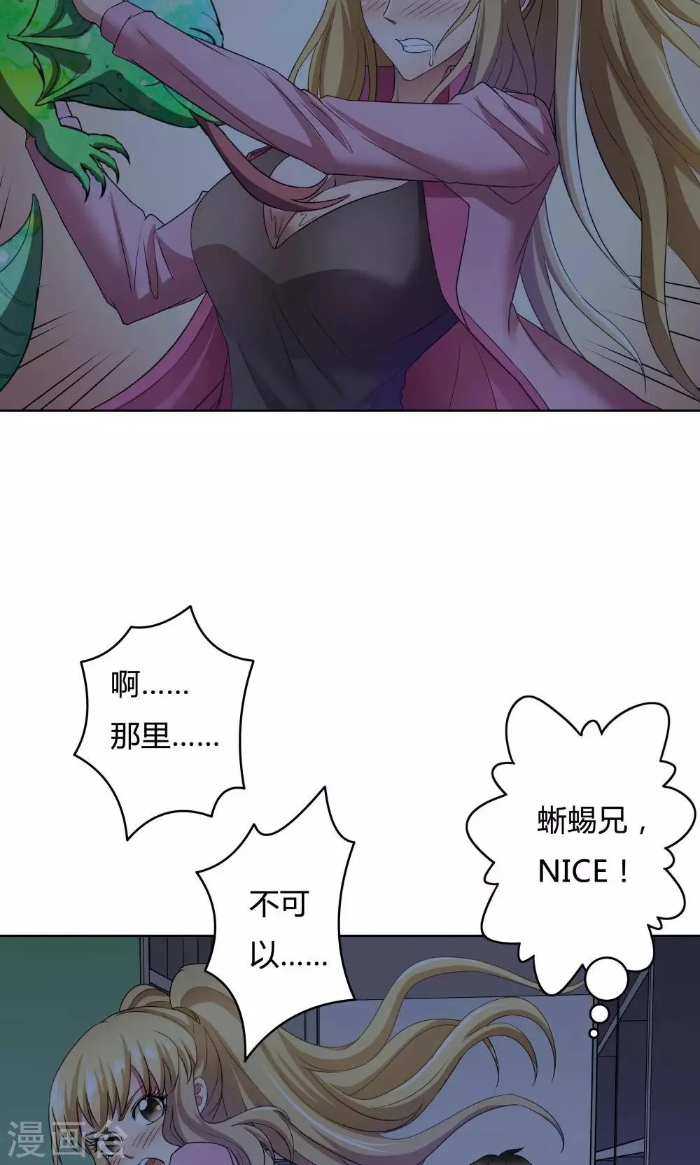 第22话 第10页