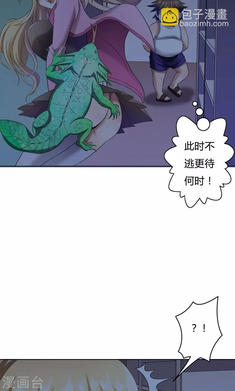 第22话 第11页