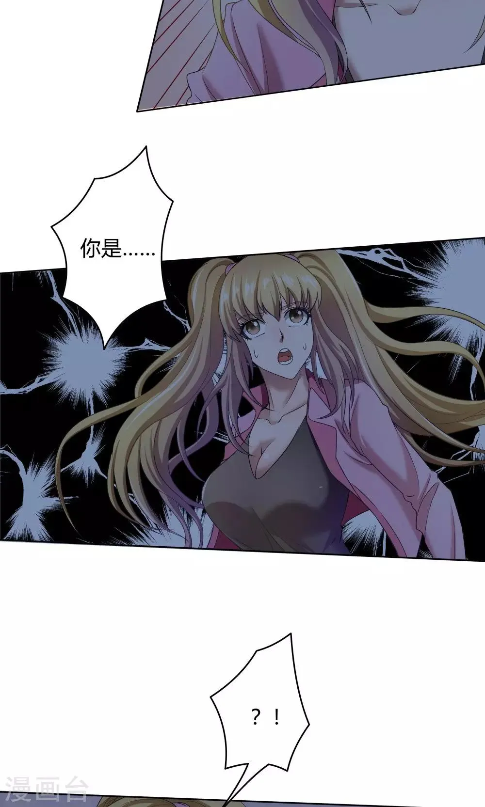 第22话 第17页