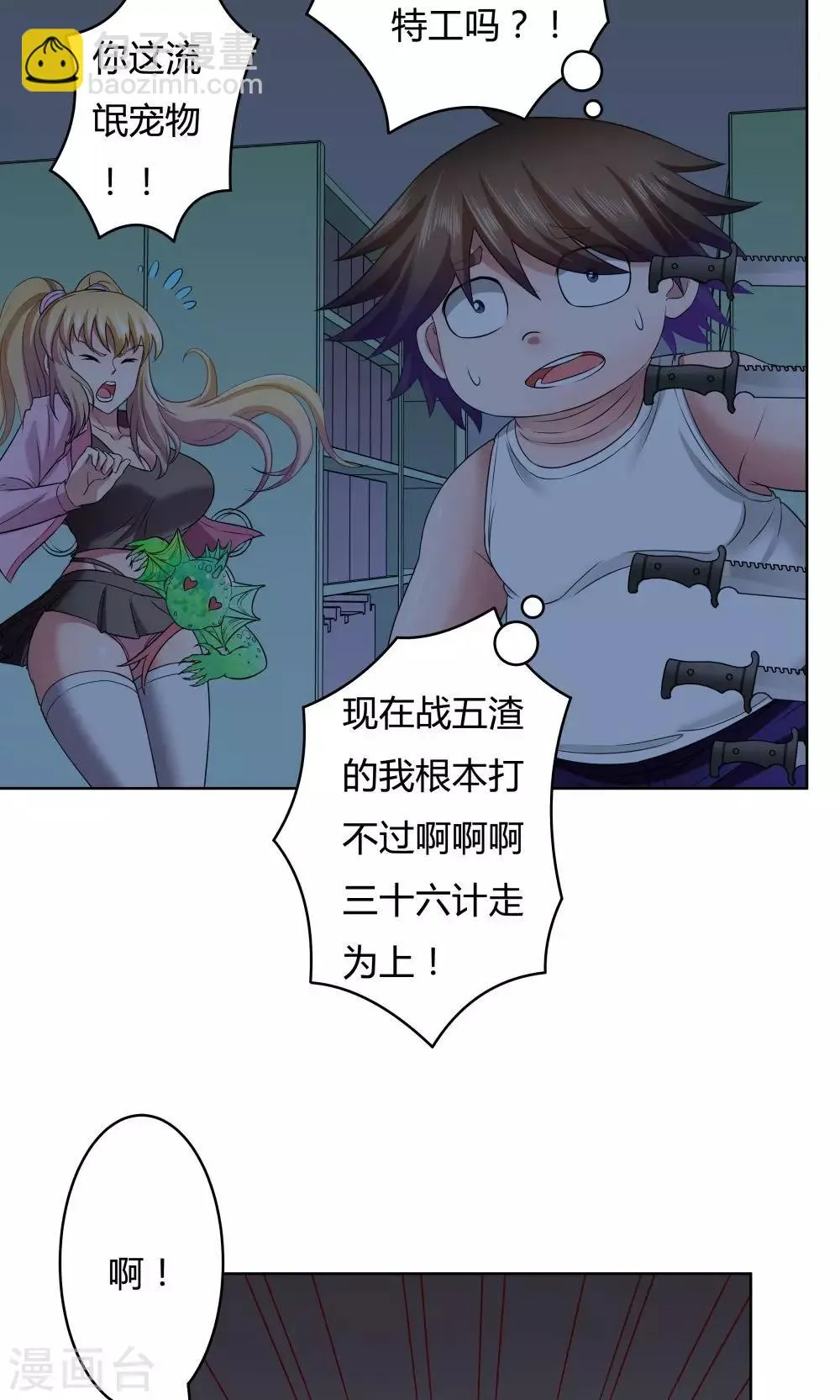 第22话 第19页