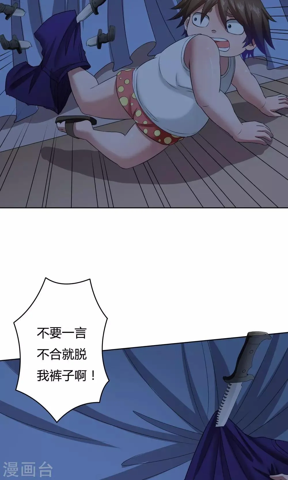 第22话 第21页