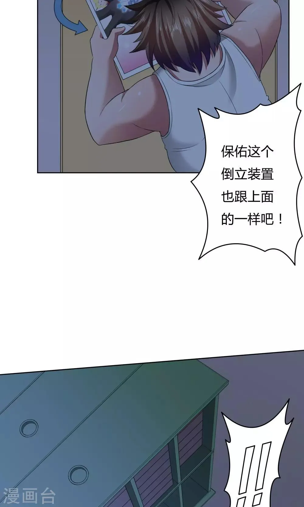 第22话 第27页