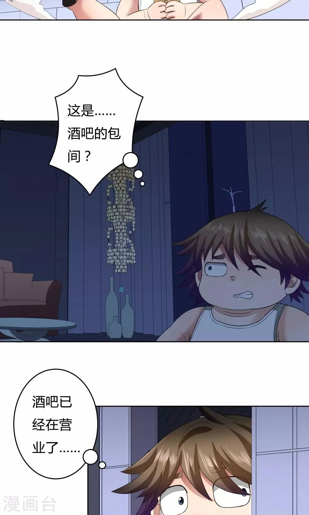 第22话 第32页
