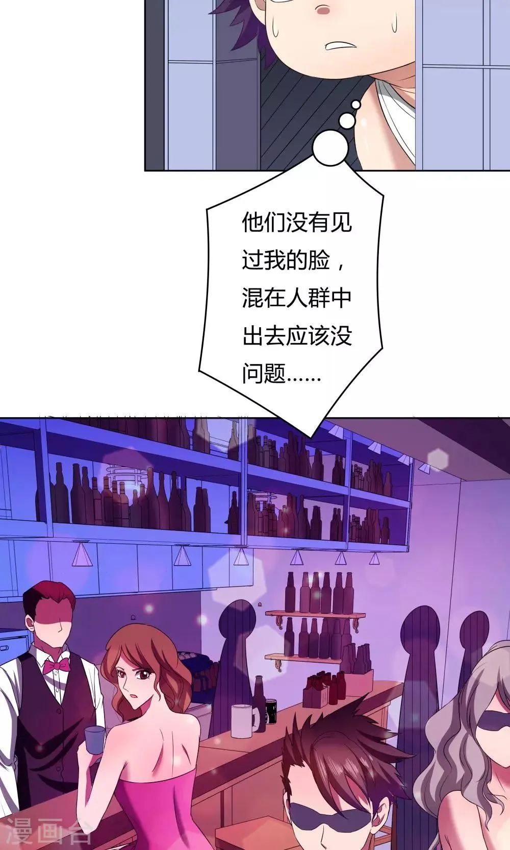 第22话 第33页