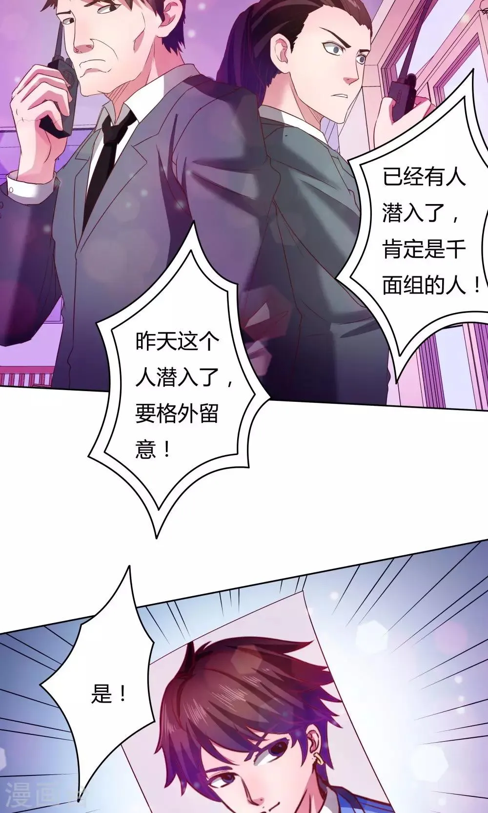 第22话 第35页