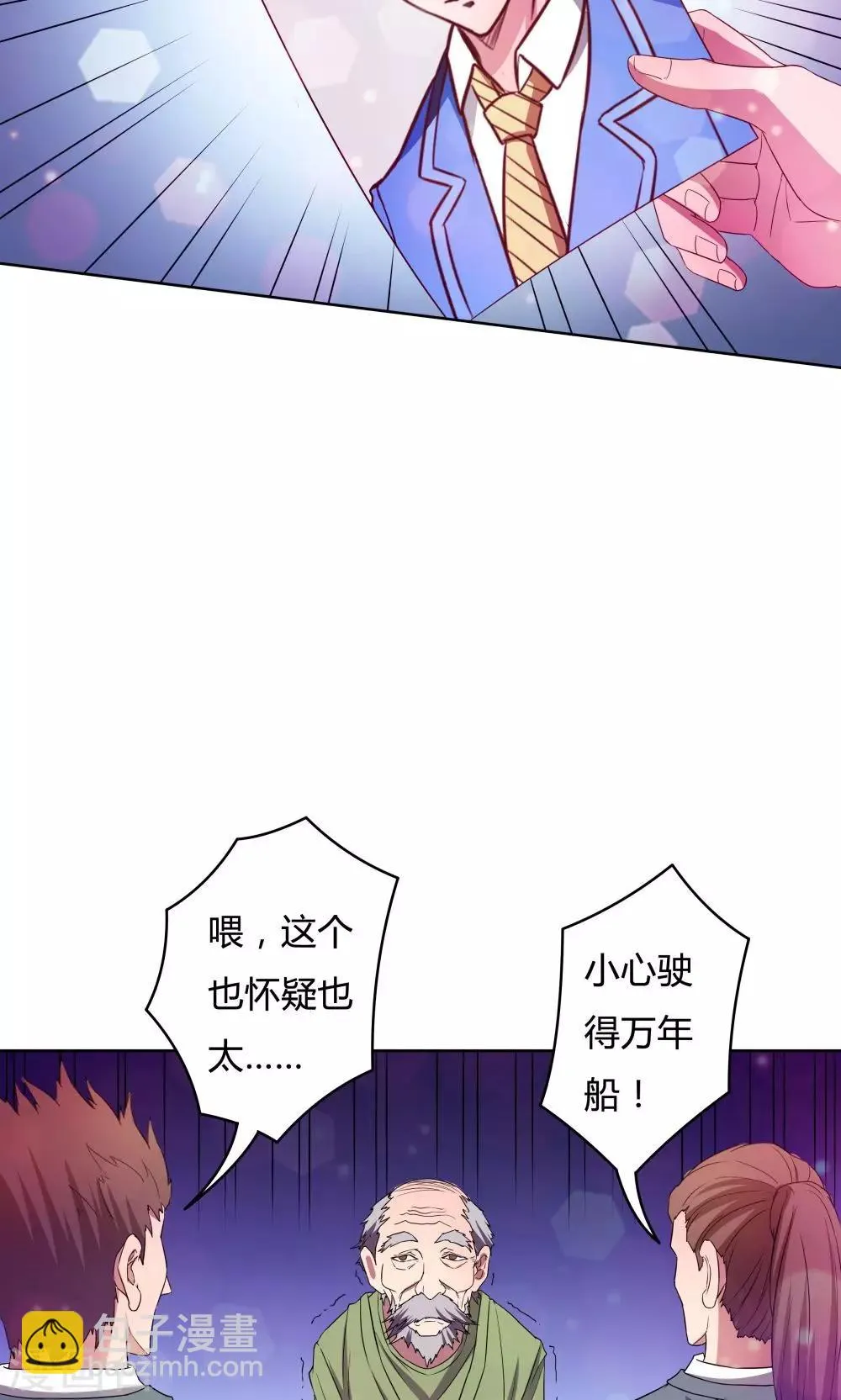 第22话 第36页