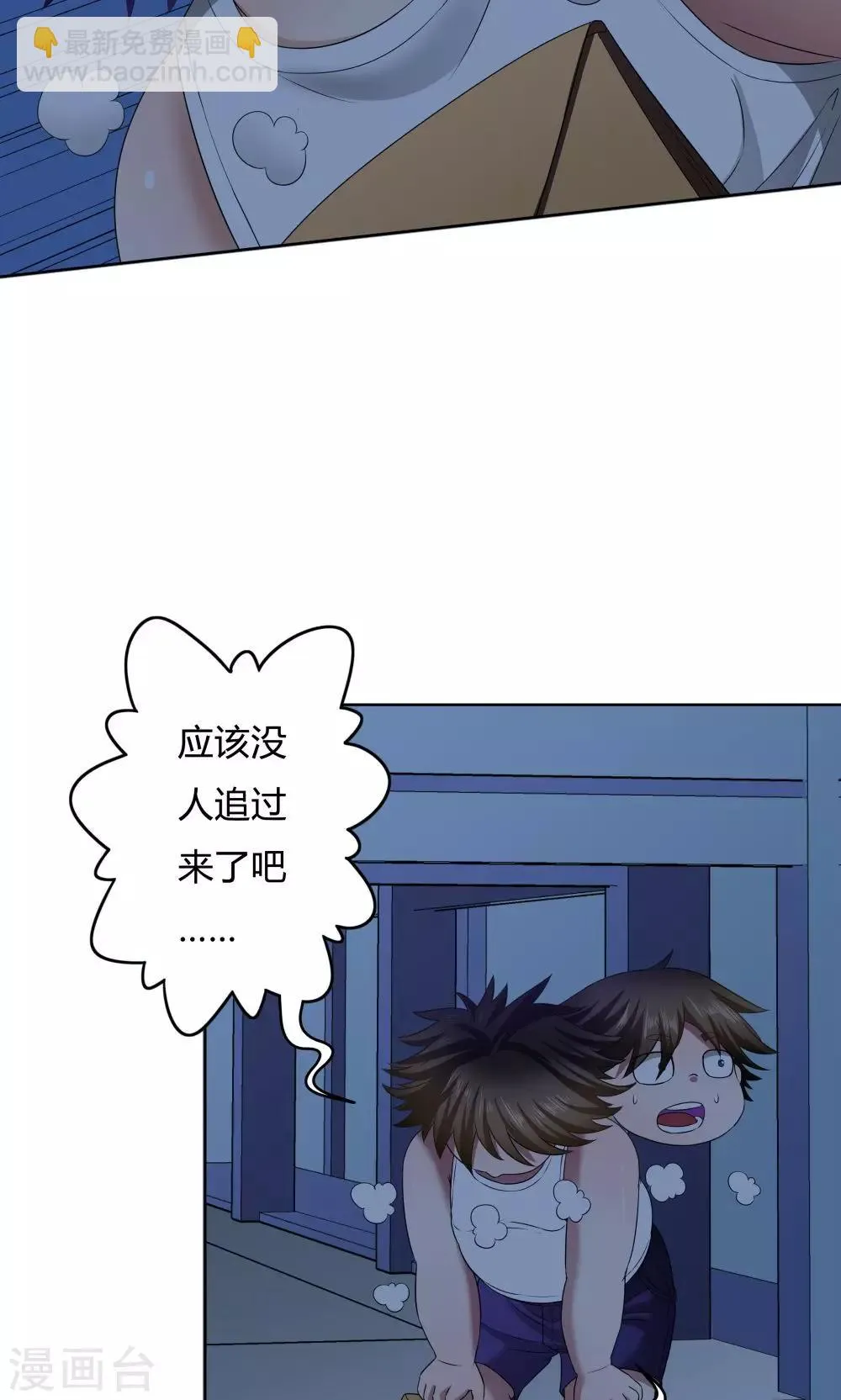 第23话 第3页