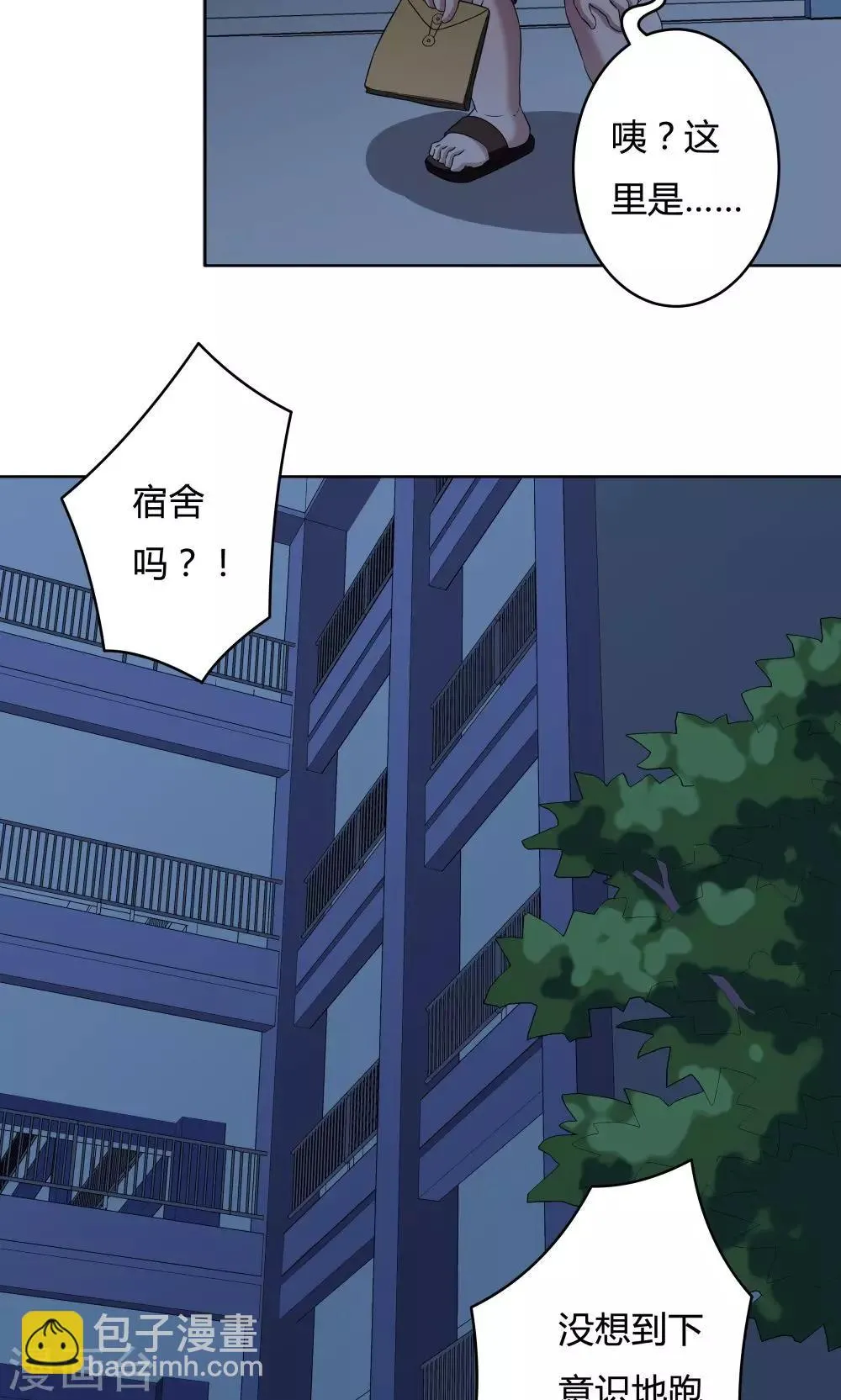 第23话 第4页