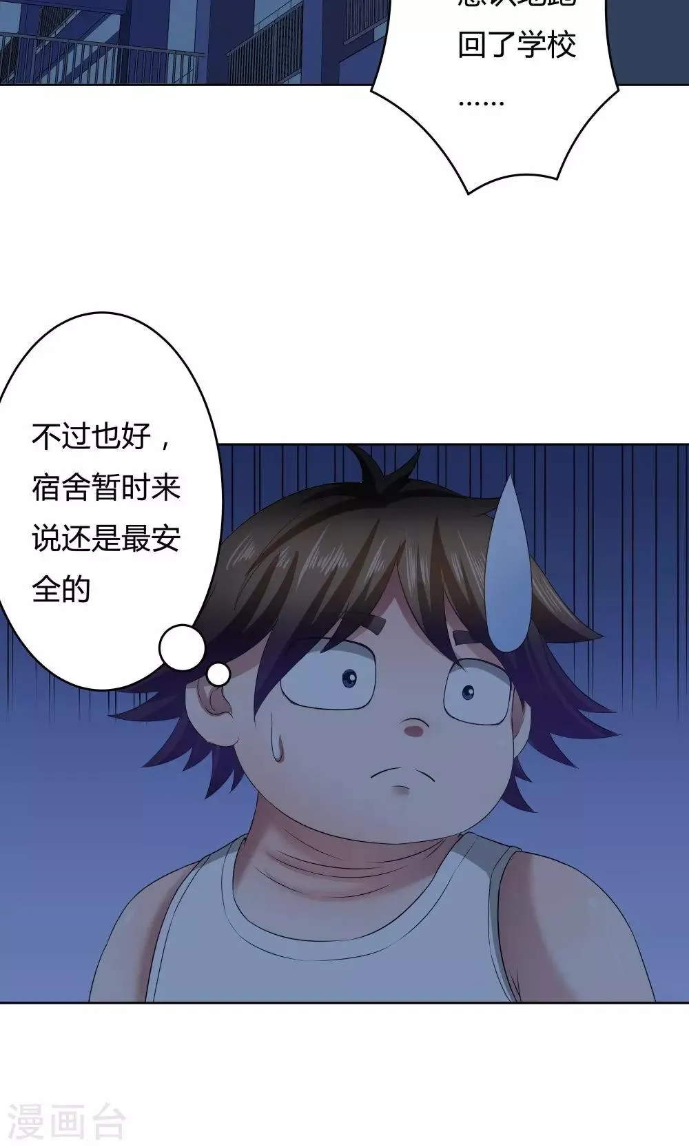 第23话 第5页