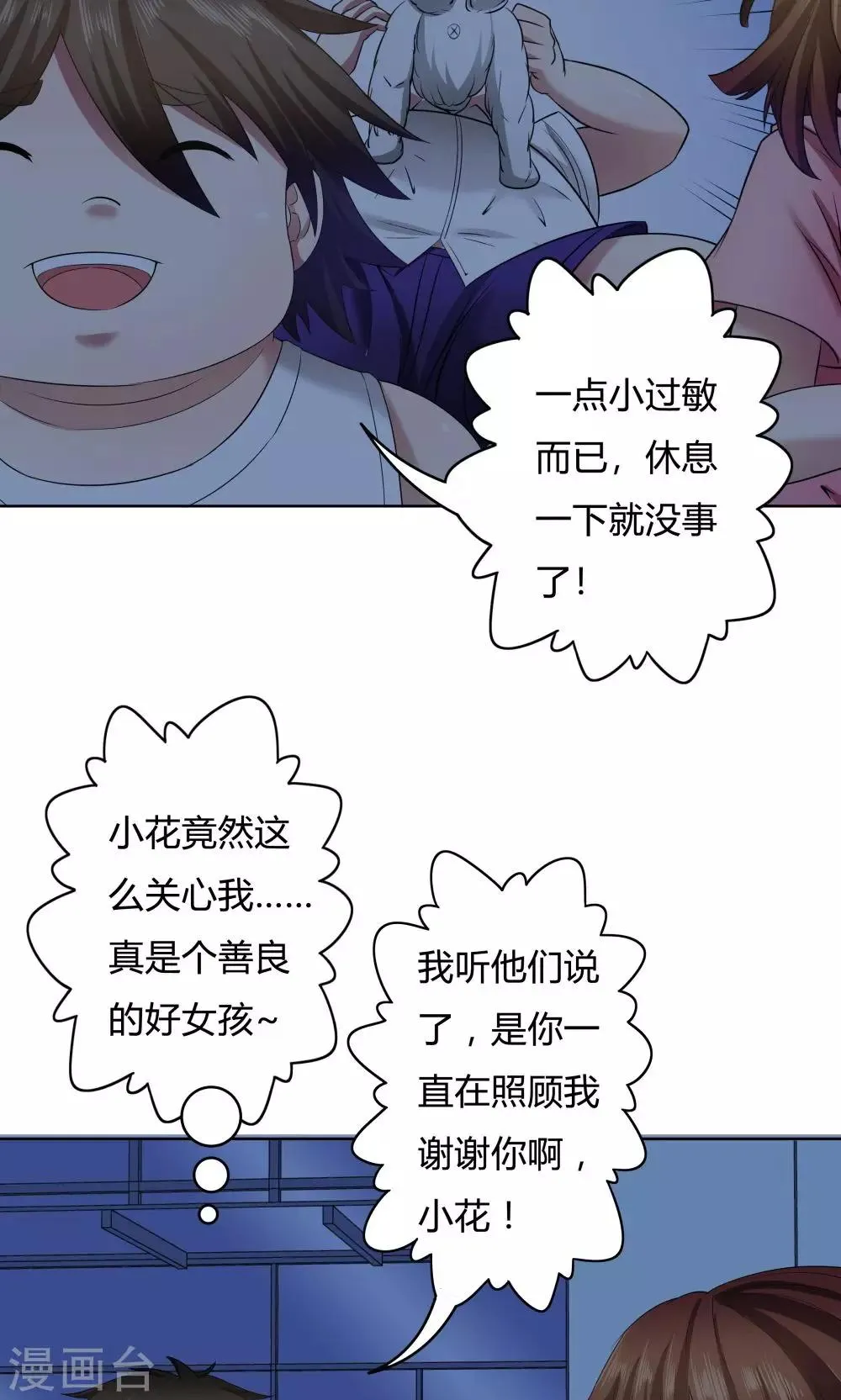 第23话 第10页