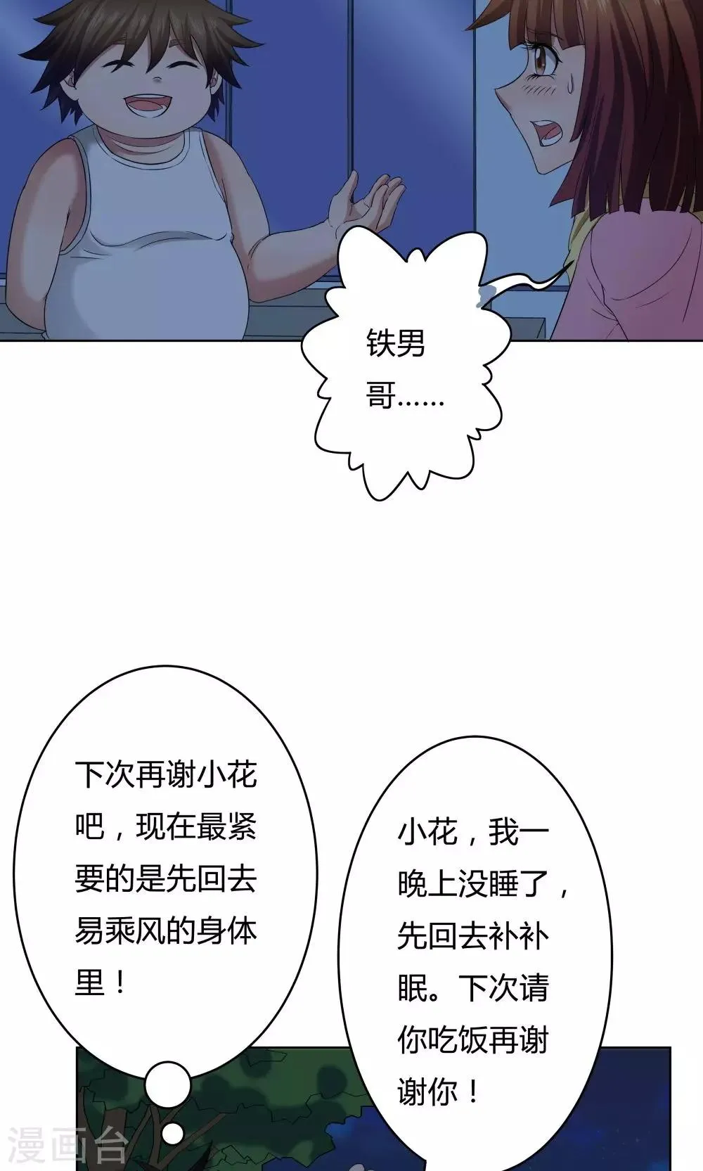 第23话 第11页