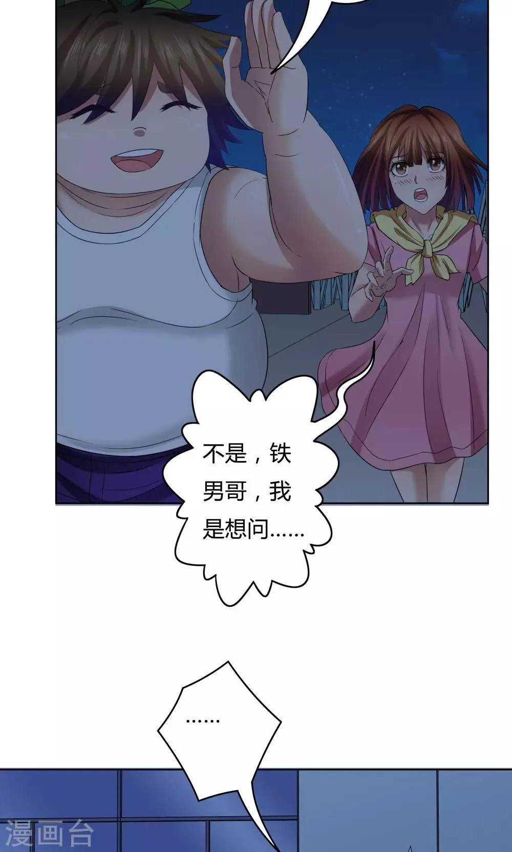 第23话 第12页