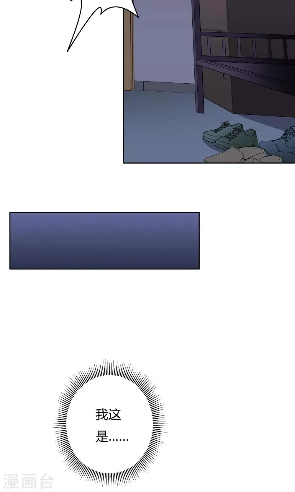 第23话 第16页