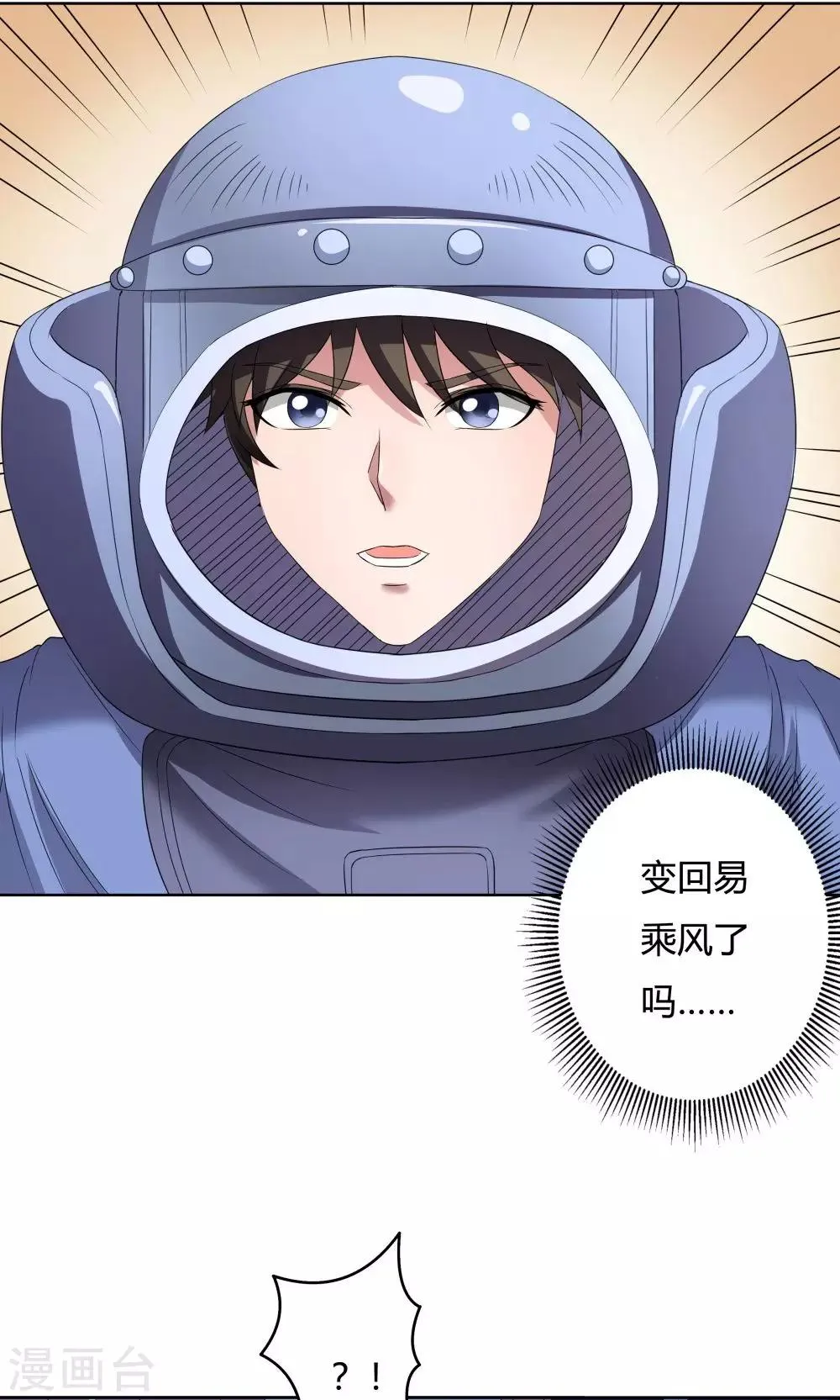 第23话 第17页